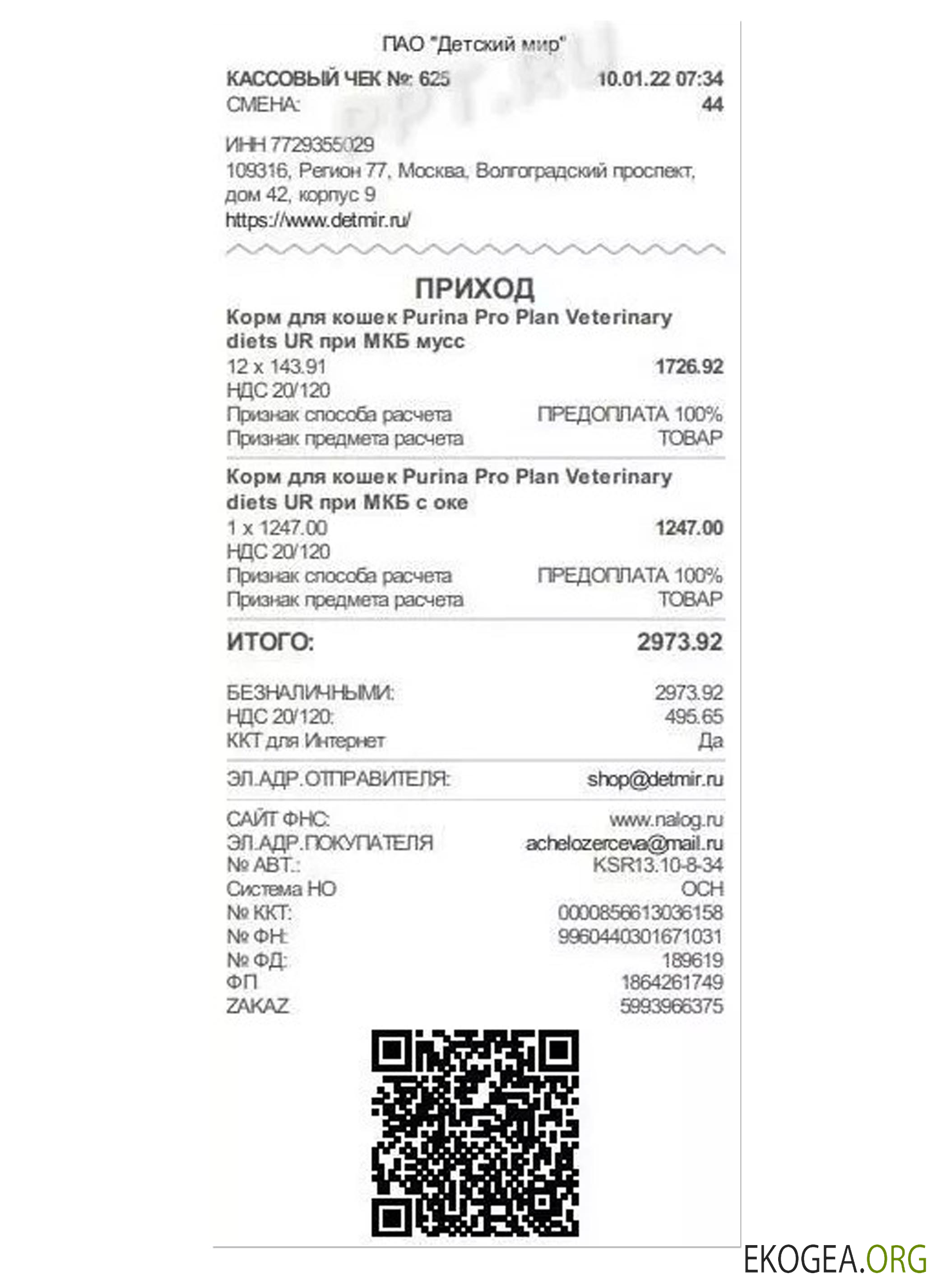 Reçu de paiement KIDS WORLD